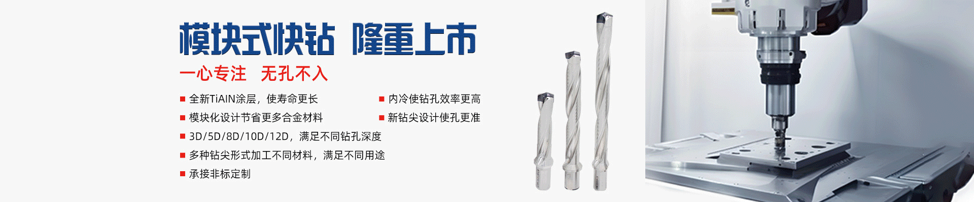 專注孔加工刀具技術(shù)服務(wù)
